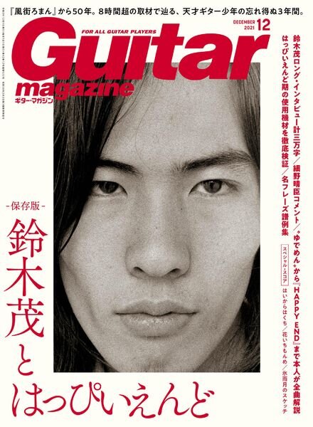 Guitar Magazine – 2021-11-01 Cover