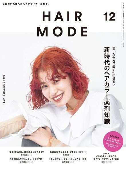 HAIR MODE – 2021-10-01 Cover