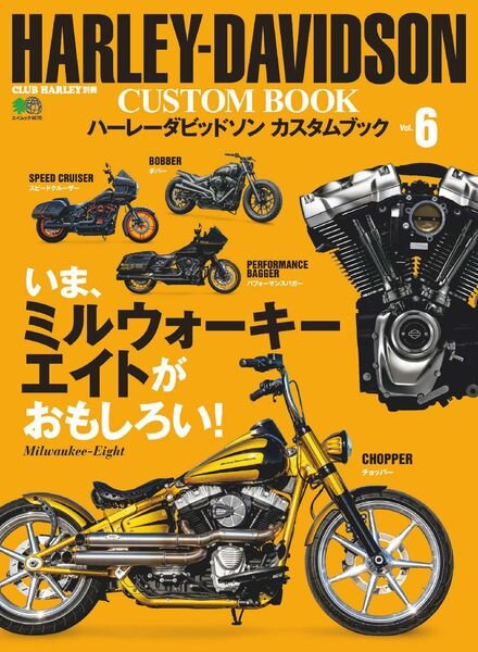 Harley-Davidson Custom Book Vol6 – 2020-07-01 Cover