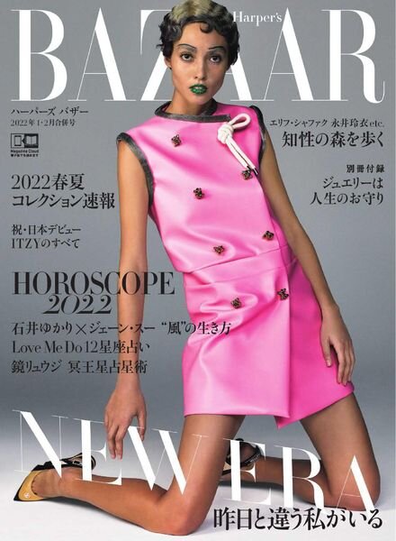Harper’s Bazaar Japan – 2021-11-01 Cover