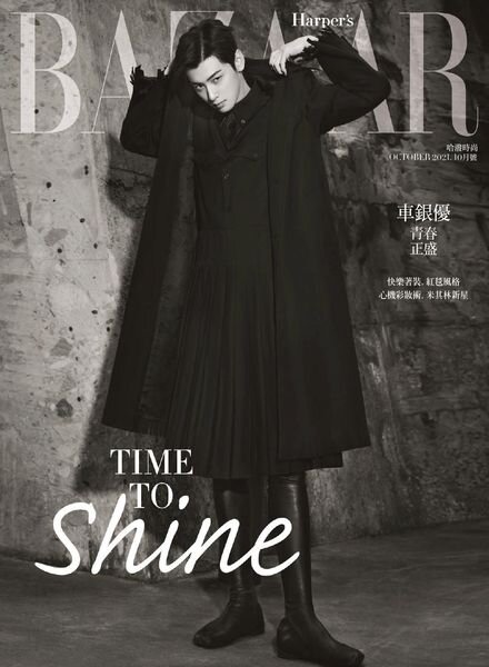 Harper’s Bazaar Taiwan – 2021-10-01 Cover