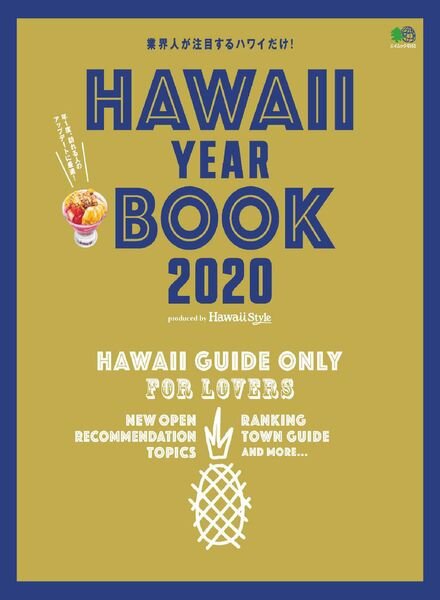 Hawaii Yearbook – 2020-02-01 Cover