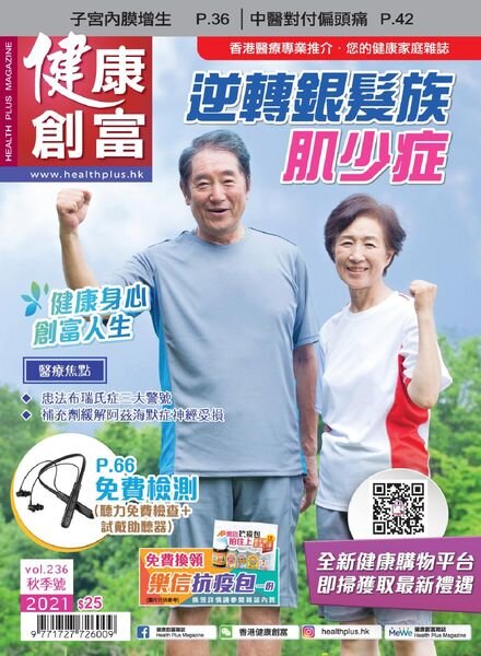 Health Plus Magazine – 2021-09-01 Cover