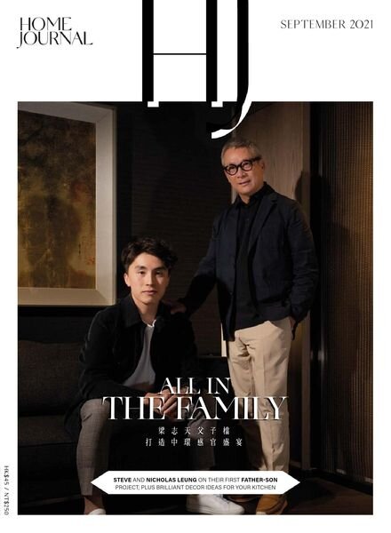 Home Journal – September 2021 Cover