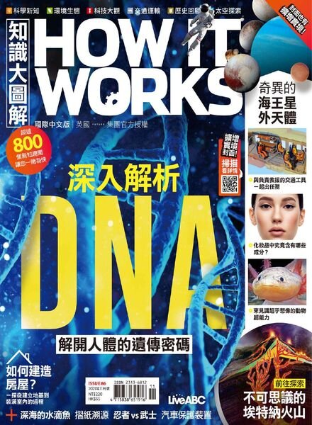 How It Works – 2021-10-01 Cover