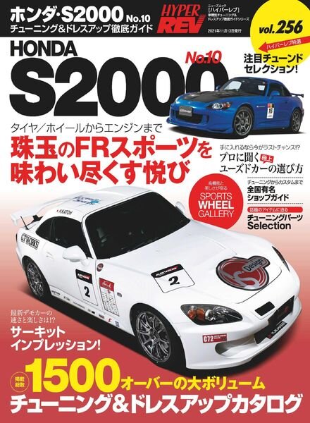 HYPER REV – 2021-06-30 Cover