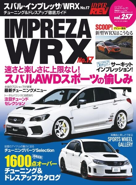 HYPER REV – 2021-07-31 Cover