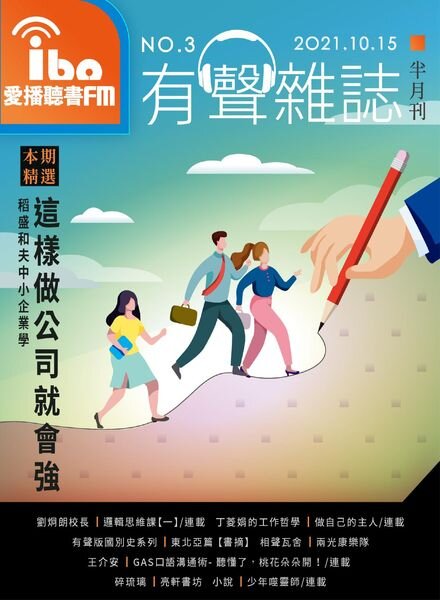 ibofm – 2021-10-14 Cover