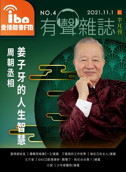 ibofm – 2021-10-29 Cover