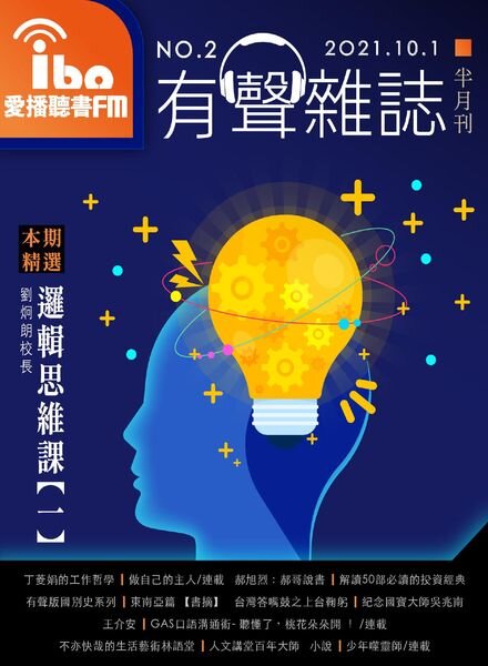 ibofm FM – 2021-09-01 Cover
