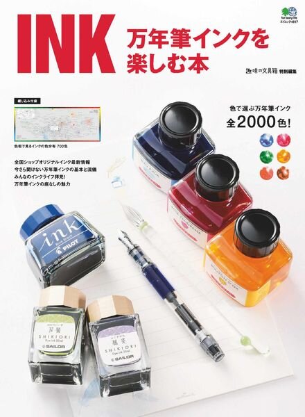 INK – 2020-05-01 Cover