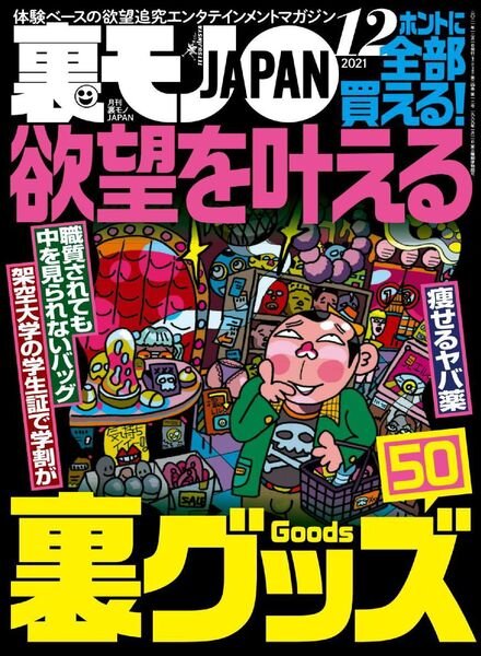 JAPAN – 2021-10-01 Cover