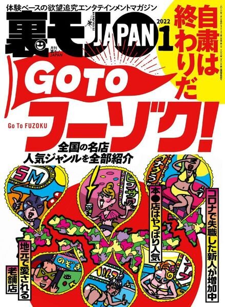 JAPAN – 2021-11-01 Cover