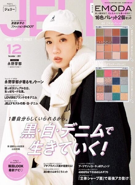 JELLY – 2021-10-01 Cover