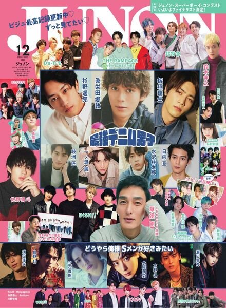 JUNON – 2021-10-01 Cover