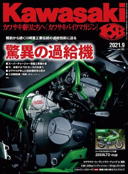 Kawasaki – 2021-07-01 Cover