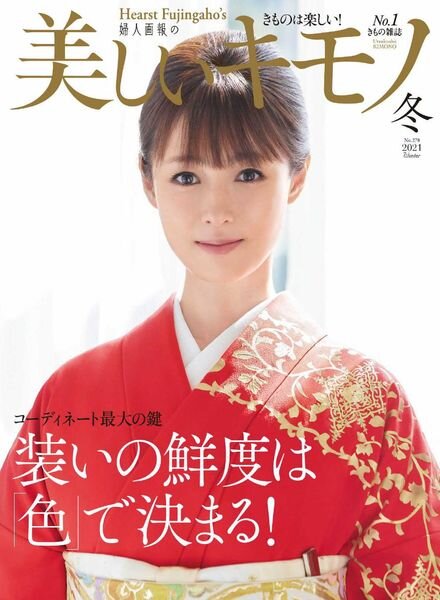Kimono – 2021-11-01 Cover