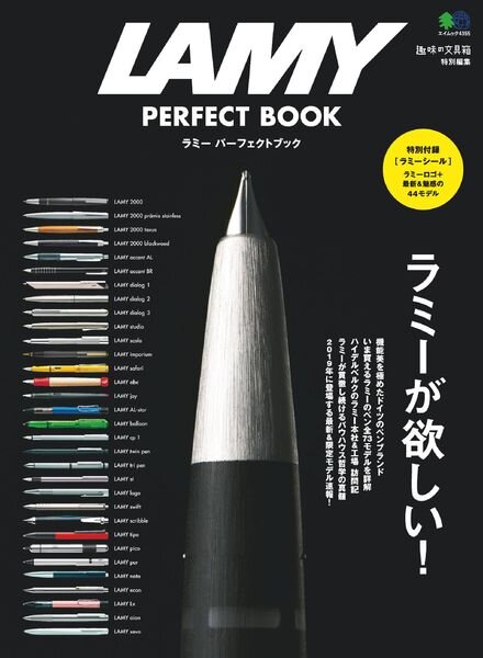 Lamy Perfect Book – 2019-05-01 Cover