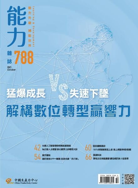 Learning & Development Monthly – 2021-10-01 Cover