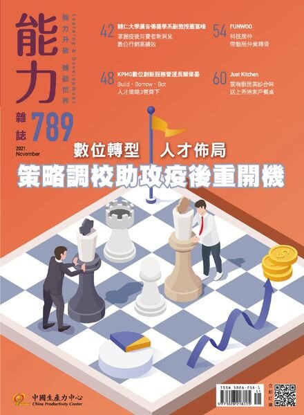 Learning & Development Monthly – 2021-11-01 Cover
