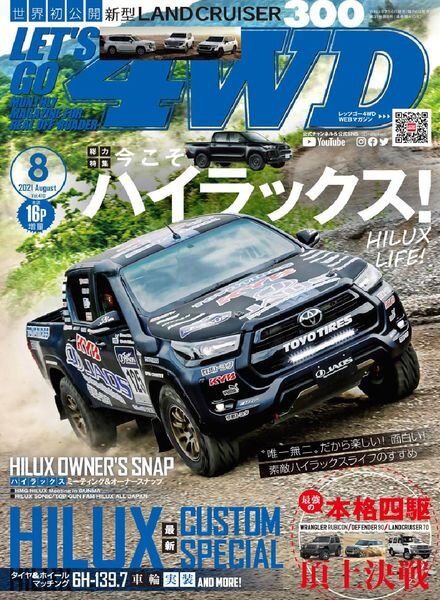 Let’s Go 4WD 4WD – 2021-07-01 Cover