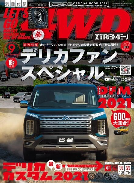 Lets Go 4WD 4WD – 2021-08-01 Cover