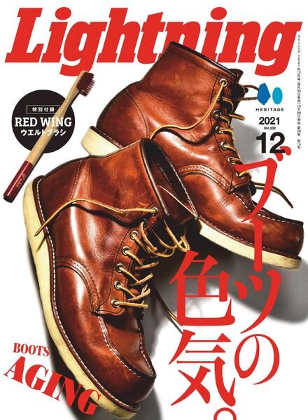 Lightning – 2021-10-01 Cover