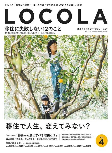 Locola – 2020-09-01 Cover