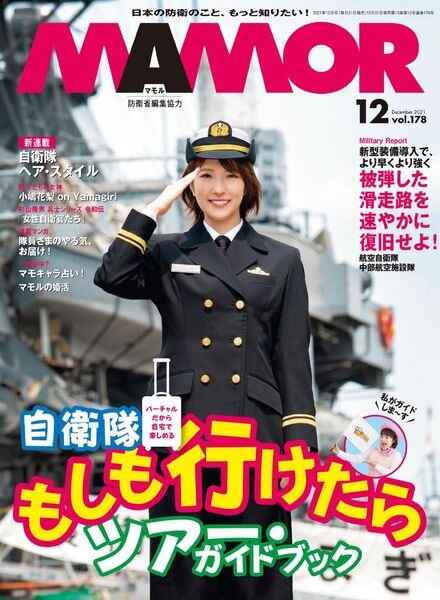 MAMOR – 2021-10-01 Cover
