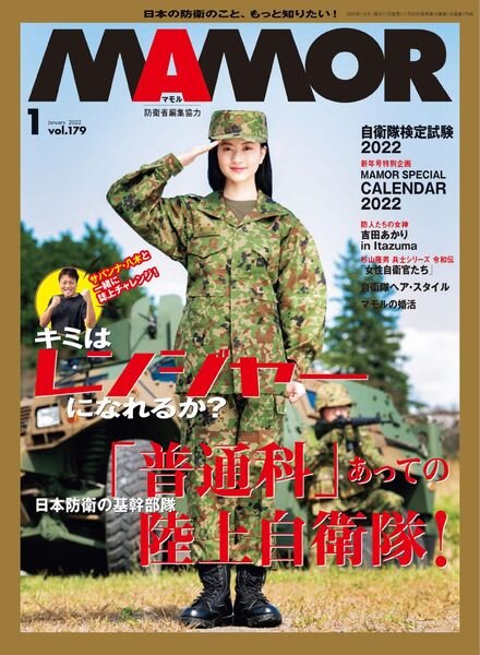 MAMOR – 2021-11-01 Cover