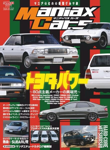 Maniax Cars – 2020-03-01 Cover