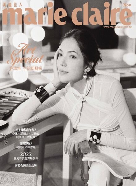 Marie Claire Chinese – 2021-11-01 Cover