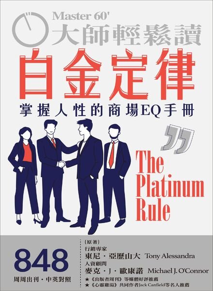 Master60 – 2021-11-24 Cover