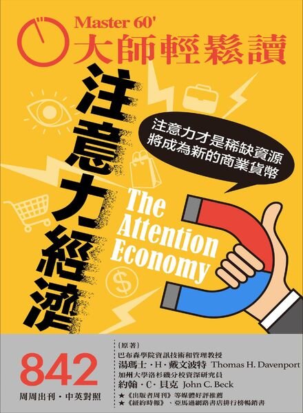 MASTER60 Weekly – 2021-10-01 Cover