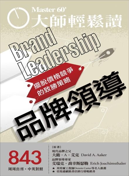 MASTER60 Weekly – 2021-10-20 Cover