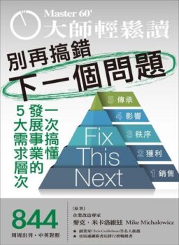MASTER60 Weekly – 2021-10-27