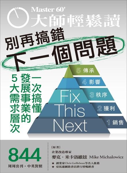 MASTER60 Weekly – 2021-10-27 Cover
