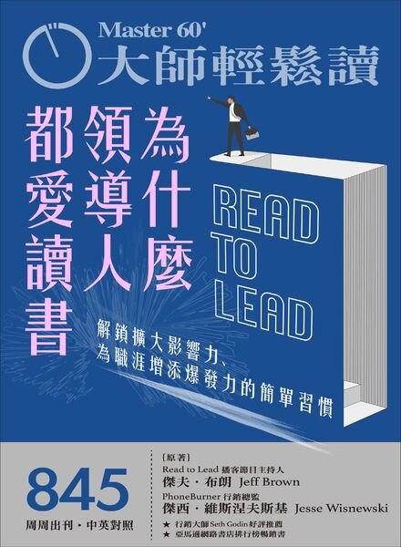 MASTER60 Weekly – 2021-11-03 Cover