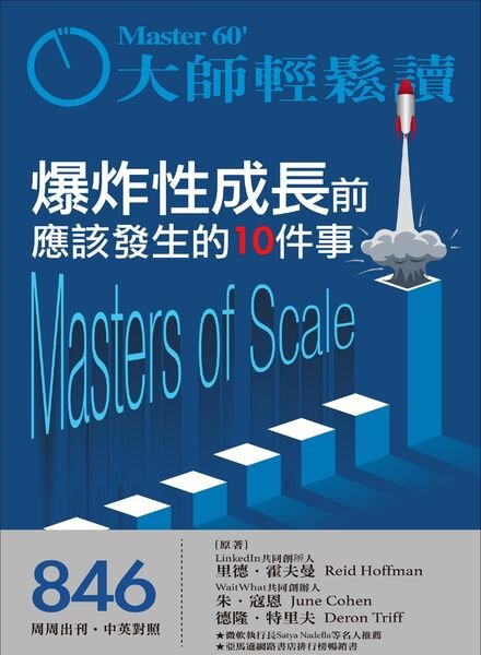 MASTER60 Weekly – 2021-11-10 Cover