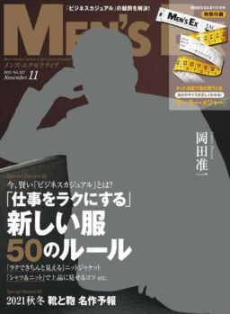 Men’s EX – 2021-10-01