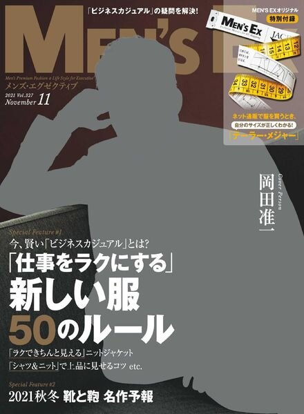 Men’s EX – 2021-10-01 Cover