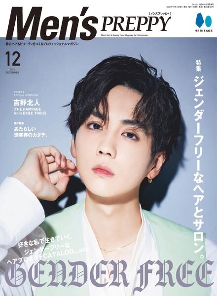Men’s Preppy – 2021-11-01 Cover