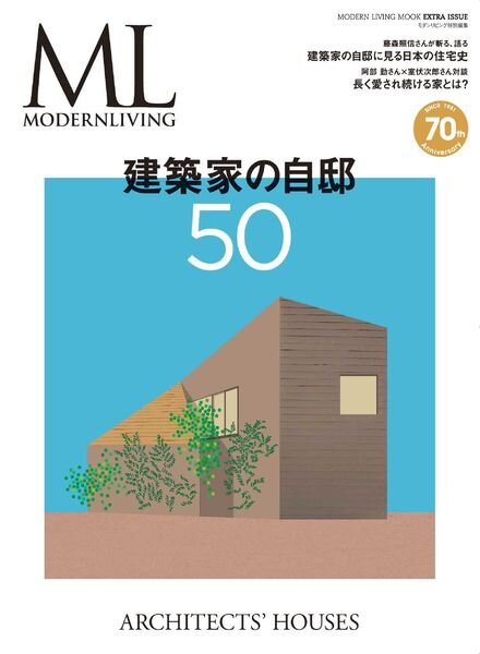Modern Living Mook Special Edition – 2021-10-01 Cover