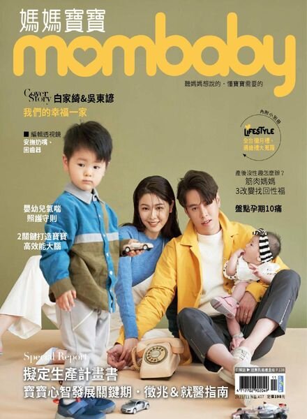 Mombaby – 2021-11-01 Cover