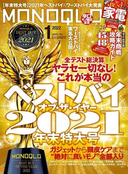 MONOQLO – 2021-11-01 Cover