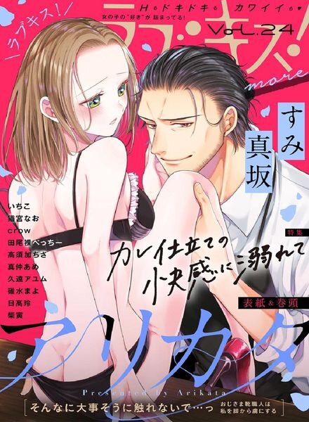 more – 2021-09-01 Cover