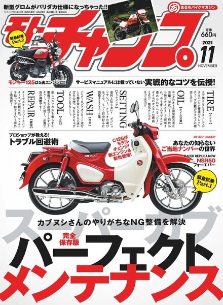 motochamp – 2021-10-05 Cover