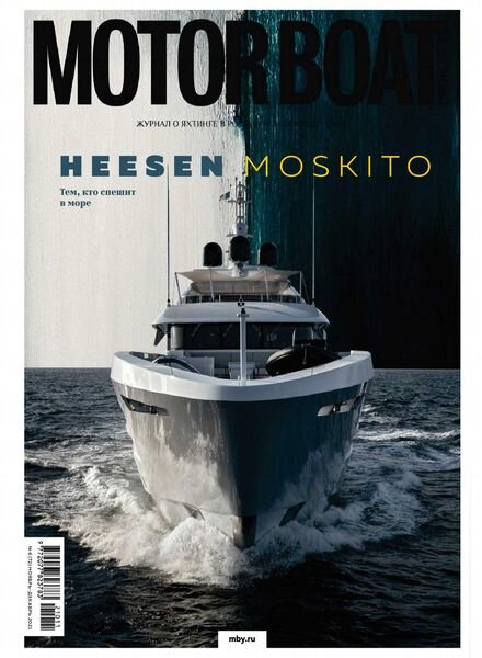 Motor Boat & Yachting Russia – November 2021 Cover