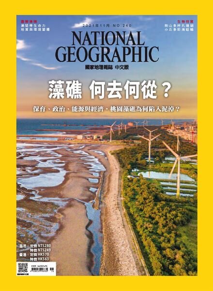 National Geographic Magazine Taiwan – 2021-11-01 Cover