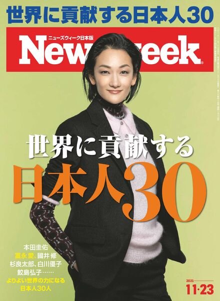 Newsweek Japan – 2021-11-16 Cover